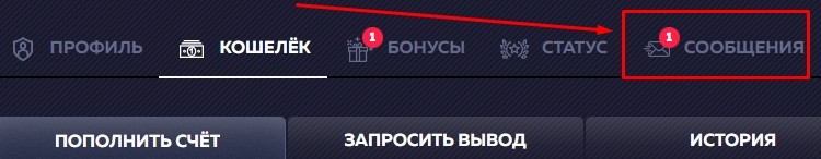 Сообщения