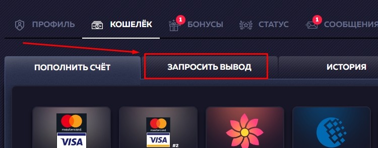 Вывод средств