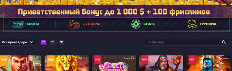 Типы игр